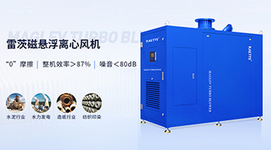 磁悬浮鼓风机在环保领域的应用实践：准确控制，节能减排新方案