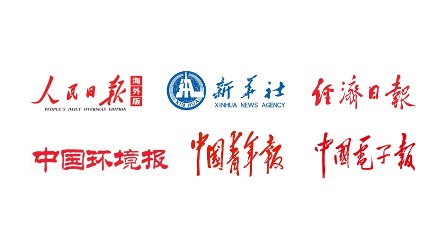 新华社、人民日报、经济日报等二十余家央媒和主流媒体重点报道雷茨！