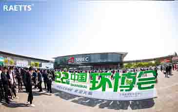 环博会首日，雷茨新品发布成爆品！